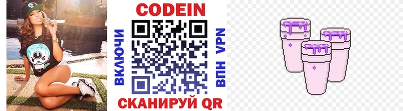 купить наркотик  Шуя  Codein Purple Drank 