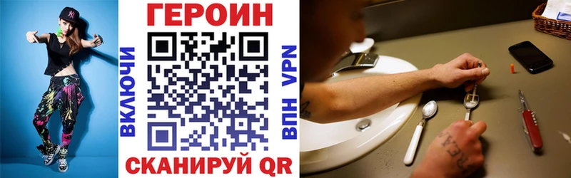 ГЕРОИН герыч  Шуя 