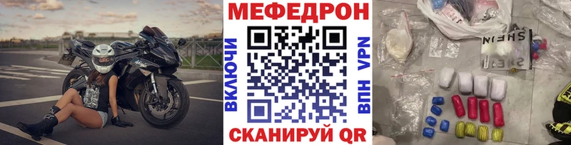 Меф мяу мяу  Шуя 